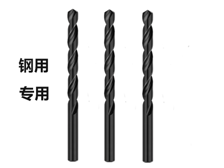 钢用麻花钻